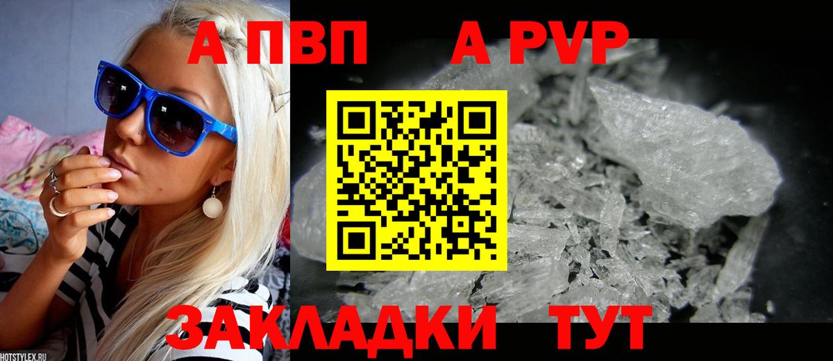 APVP крисы CK Серов