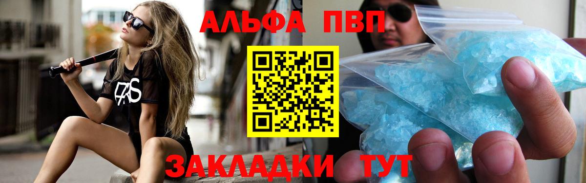 Альфа ПВП  Вход с VPN  Альфа ПВП VHQ  А ПВП кристаллы  Серов  Alpha-PVP крисы CK 