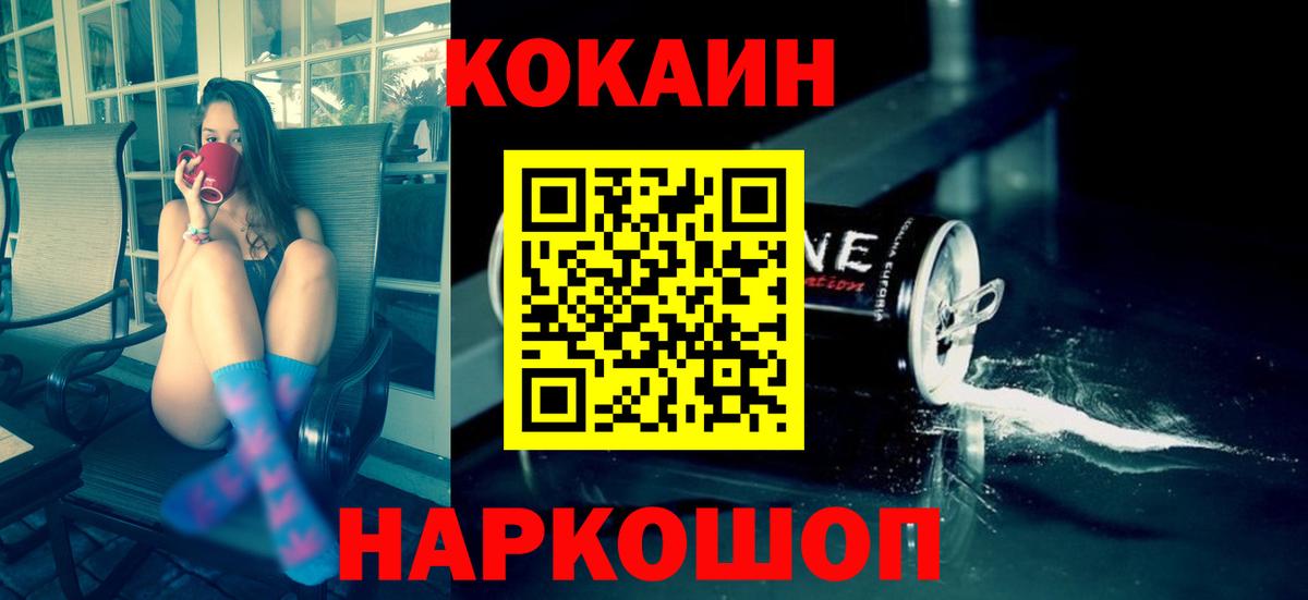 COCAIN 99%  Cocaine  Вход с VPN  Серов  Cocaine Fish Scale 