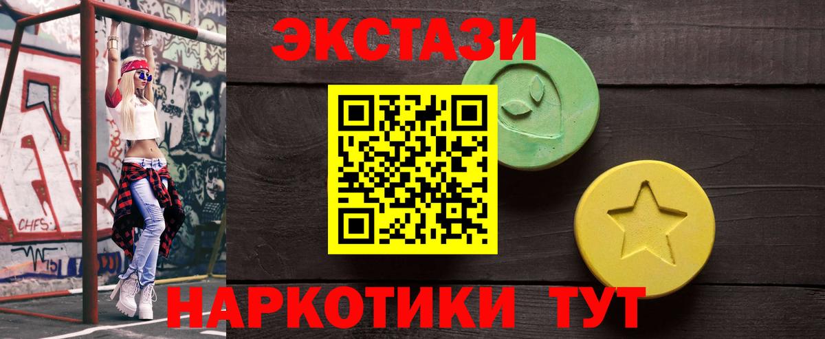Ecstasy ешки Серов