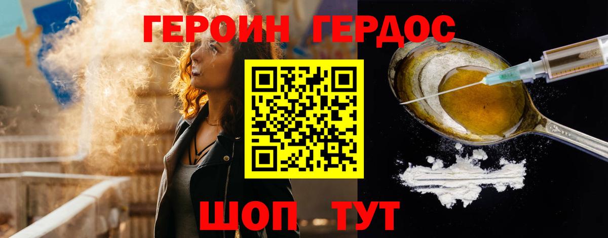 Героин герыч  Вход с VPN  Серов 