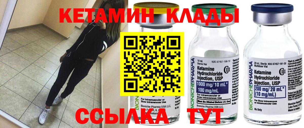 Кетамин VHQ  Вход с VPN  КЕТАМИН ketamine  Серов 