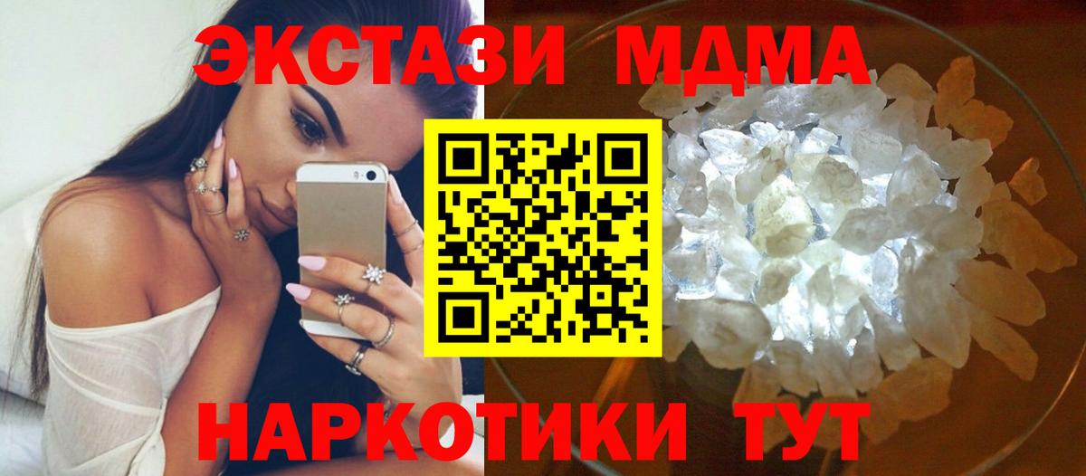 Серов  MDMA VHQ  MDMA  MDMA молли  Вход с VPN 