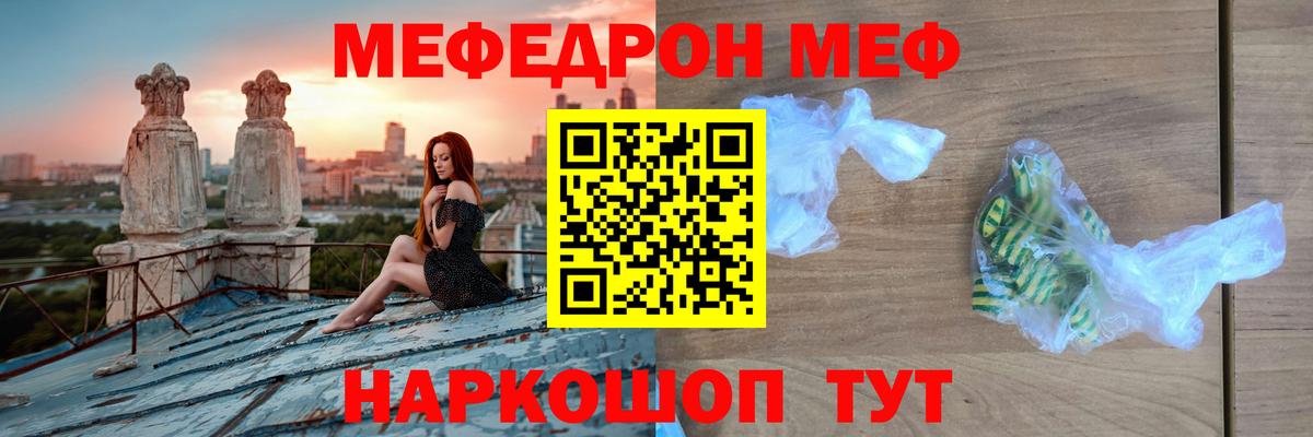 Мефедрон  Меф VHQ  цена   Серов  Вход с VPN 