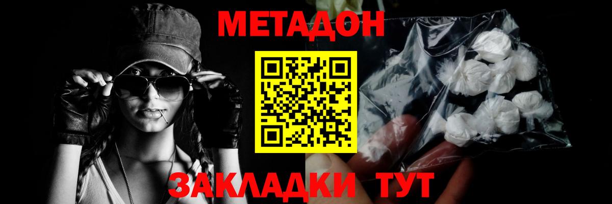 МЕТАДОН мёд  Вход с VPN  Серов 