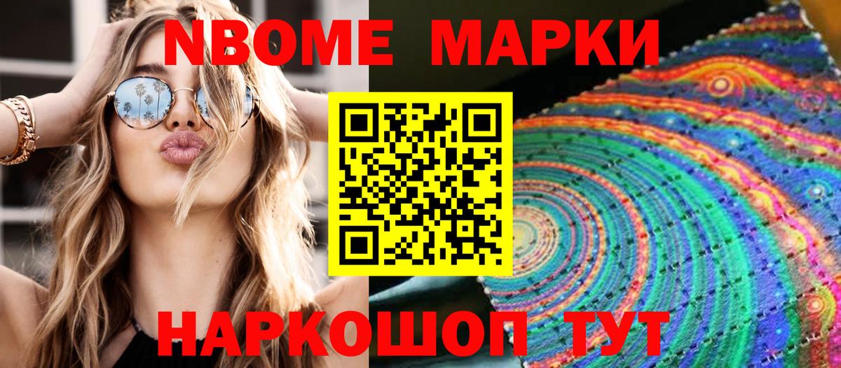 Марки 25I-NBOMe 1500мкг  Марки 25I-NBOMe 1500мкг  Вход с VPN  Серов 