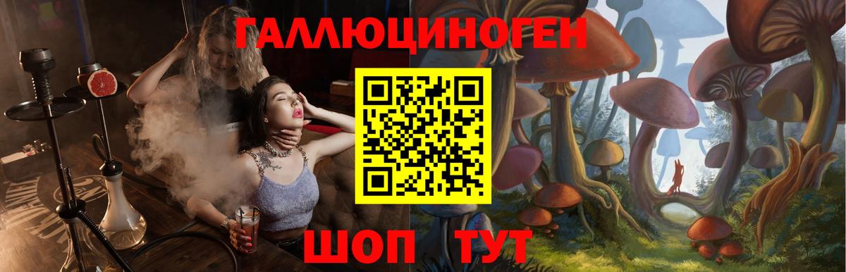 Галлюциногенные грибы ЛСД Серов